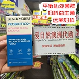 Австралия приобретает Blackmores Физиологический баланс таблетки австралийский бао -бао -женский пробиотик взрослый взрослый вагинальный плесень 30 капсулы