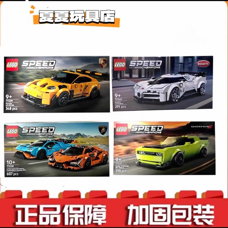 Lego Super Racing Speed Series 77237/77238/77239/77240 Bugatti Male Building Toy