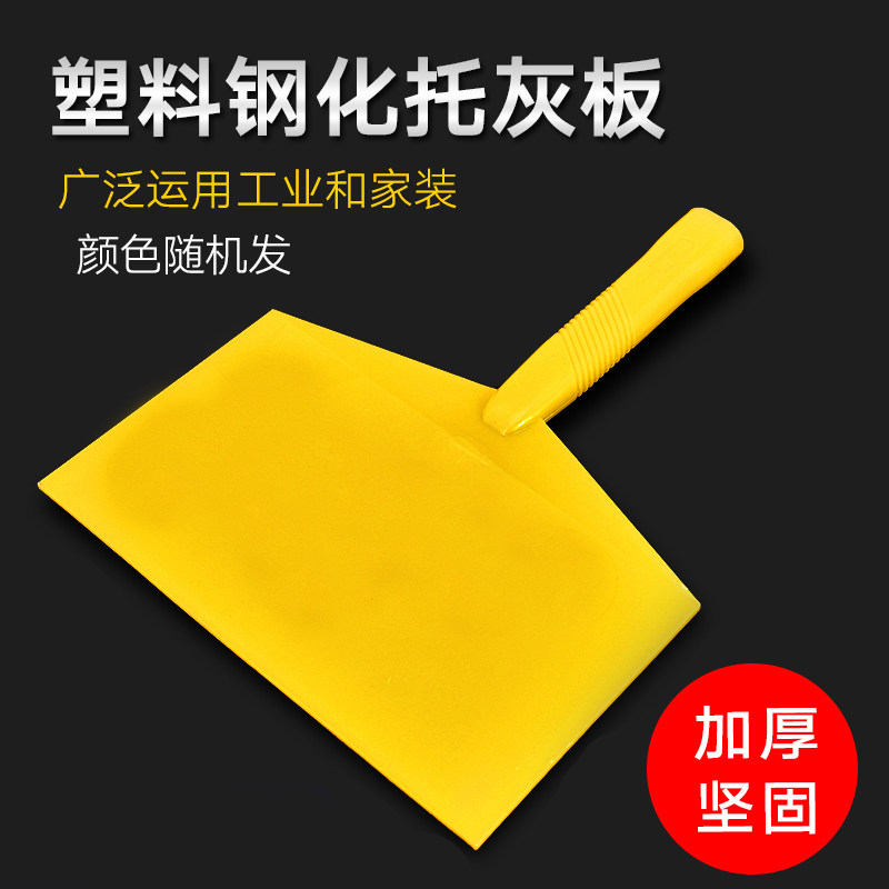 Tempered ash board plastic trowel trowel board mud board plastering board mason ash board tiler plastering diatom mud tool