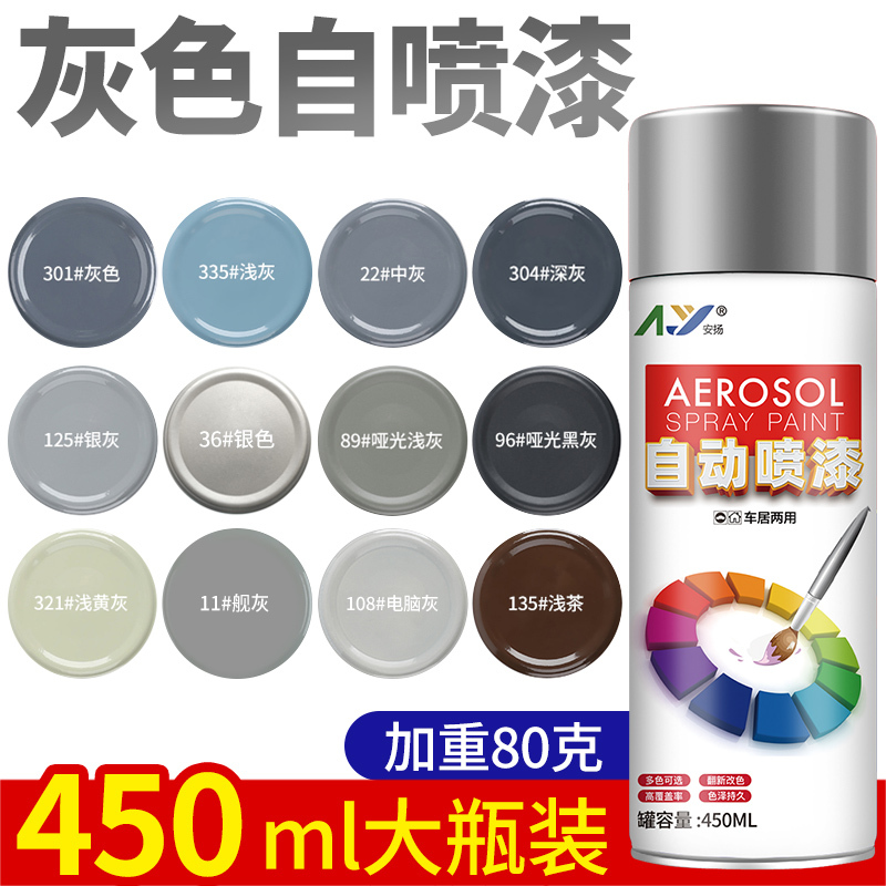 Gray Self-Spraying Paint, Hand-Operated Spray Paint, Metal Anti-Rust Furniture Wood Paint, Car Graffiti Wall Automatic Spray Paint Gray Self-Spraying Paint, Hand-Operated Spray Paint, Metal Anti-Rust Furniture Wood Paint, Car Graffiti Wall Automatic Spray Paint