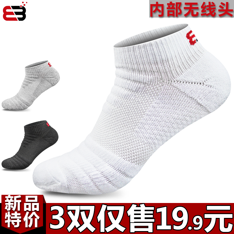 Professional Basketball Socks Male Short Socks Towel Bottom Invisible Socks Thickened Wool Circles Running Socks Summer Low Helps Elite Sports Socks