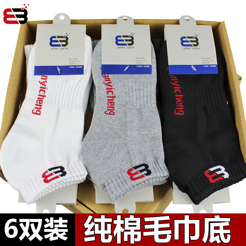 Thickened towel bottom socks men's socks invisible socks Pure cotton summer deodorant outdoor running basketball socks Men's sports socks