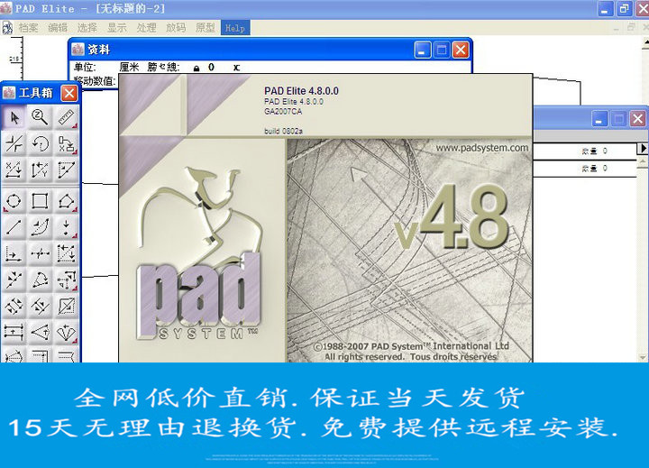 Pat 4 8PAD4 8 with PLUS super layout PADcad software enterprise Pat clothing CAD4 8