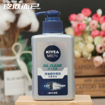 Nevija mens net oil essence bright and clean face charcoal puree 150g mild clean control oil wash face milk finish milk