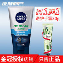 Nevija mens control Oil Ice Pole Mineral Charcoal Finish Clay 100g Deep Clean Wash-Face Milk Oil Pido Spec