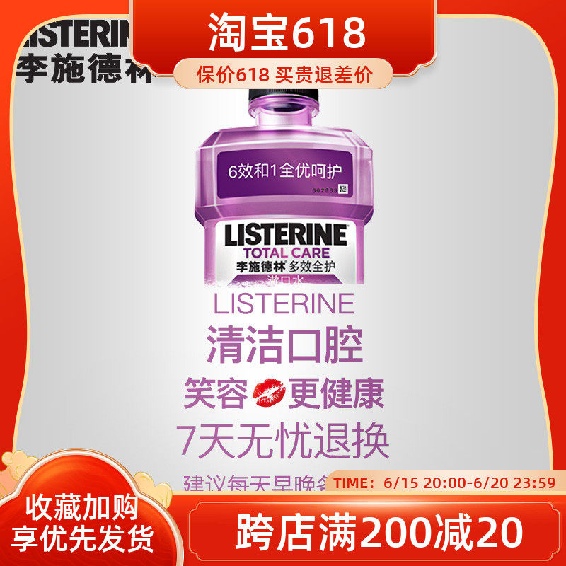 Lischdrin Multieffect Full Protective Mouthwash 250 500ml Multi-spec to Peculiar Smell Fresh Breath Care Alcohol