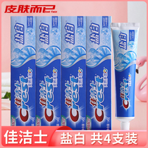 (4 clothes) Jiajais natural multi-effect salt white toothpaste anti-tooth solid tooth breath freshener dental plaque