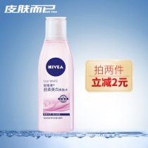 Neviya silk soft whitening and refreshing water 200ml students men and women moisturizing water moisturizing and refreshing control oil makeup water skincare