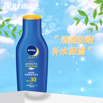 Neviya sunscreen isolation moisturizing lotion SPF30 male and female sunburn cream Outdoor full body face waterproof and sweat resistant