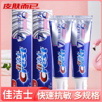 Excellent high order full superior 7 efficient toothpaste Fast anti-Min 140g with fluorine fresh breath Shuang mint male and female