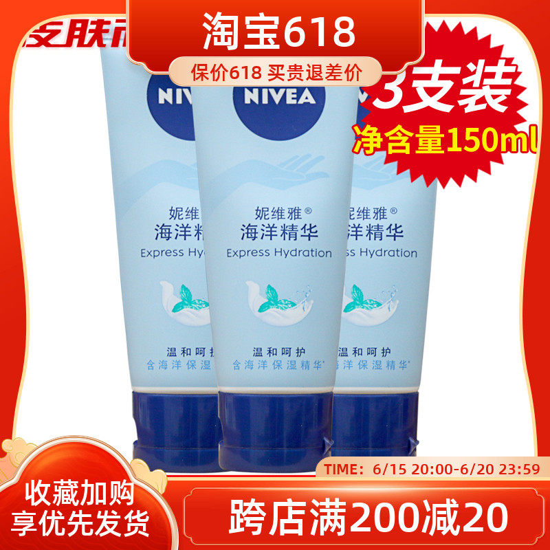 Neviya Custodian Dew Marine Essence 50ml * 3 Loaded Moisturizing Moisturizing and moisturizing the male and female student moisturizing cream