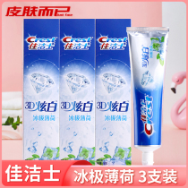 (3 clothes) Christies 3D dazzling white ice Pole mint toothpaste 180g breath fresh and clean teeth ultra-value dress
