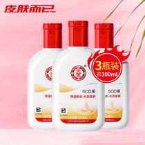 Great treasure SOD honey 100ml * 3 bottled emulsion nourishing sloth face cream clear and moisturizing moisturizing water for rubbing face oil men and women