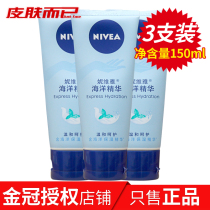 Neviya Custodian Dew Marine Essence 50ml * 3 Installed Tonic Water Moisturizing Nourishing male and female students moisturizing hand cream