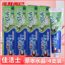 (4 clothes) Jiajese grass Bench crystal toothpaste Refreshing Mint Breath Freshener Family protective gear Combined dress