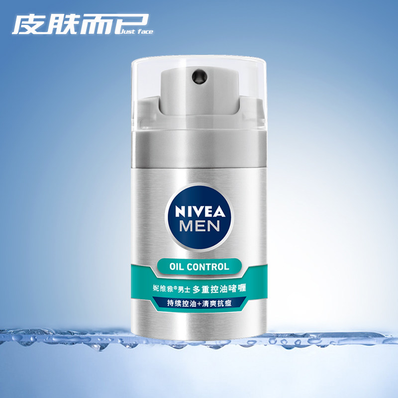 Nivea Men's Multiple Oil Control Gel 50g Refreshing Oil Control Moisturizing Moisturizing Cream Body Lotion Cream