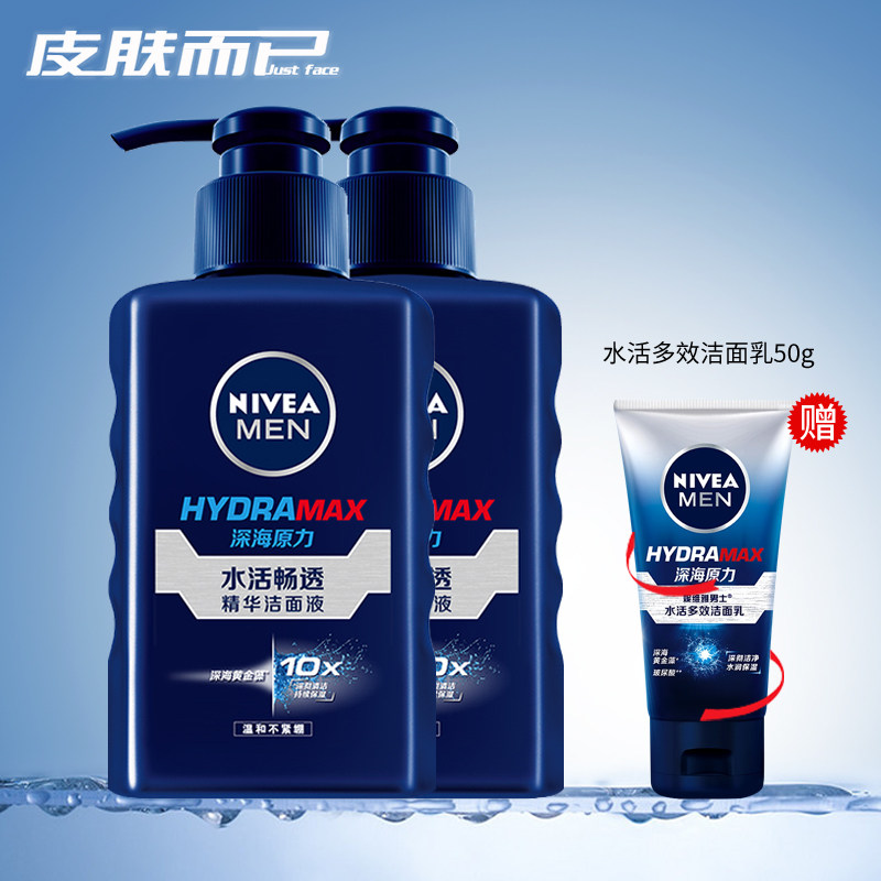 Nevija men's water live brisk essence finish liquid 150ml students wash face milk nourishing and moisturizing control oil skincare