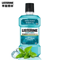 Lee Schdrin Ice Blue Vigorous Mouthwash 100250500 1000ml Multi-spec Clean Oral Alcohol With Alcohol