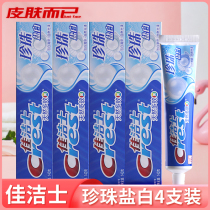 (4 branches) Jiajai natural multi-effect pearl salt white toothpaste cleaning tooth breath fresh and gums anti-tooth decay