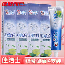 (4 clothes) Jiajist toothpaste 3D dazzling white green tea mint clean mouth to remove tooth decay anti-tooth fixation tooth