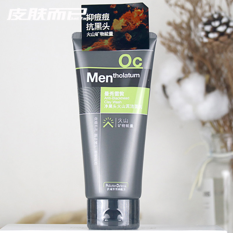 Mentholatum clean blackhead volcanic mud facial cleanser 100g oil-control men's facial cleanser deep clean and shrink pores