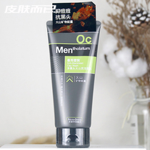 Man Show Thundertown Net Black Head Volcanic Mud Finish Cream 100g Control Oil Mens wash surface Milky deep cleansing shrink pores