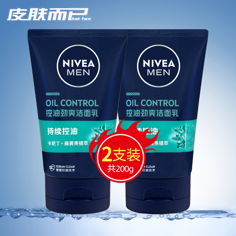 Nevija men's oil-control and refreshing wash-face cream 100g * 2 clothes for cleaning and moisturizing to oil students to wash pasta