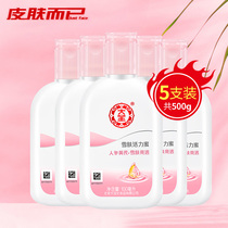 Great Treasure Snowskin Vitality Honey 100ml * 5 Bottle Tonic Water Nourishes Men And Women Student Face Cream Lotion Facial Body