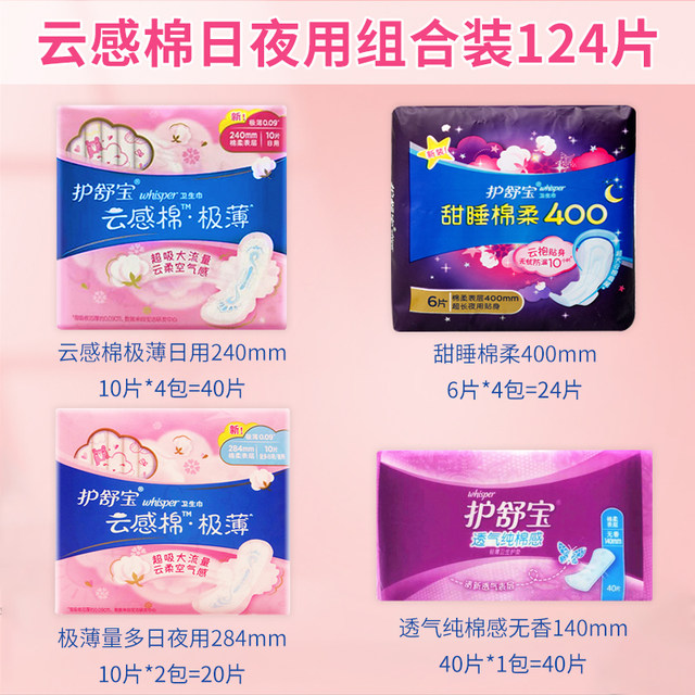 Hushubaoyun sense cotton sanitary napkin whole box pack pads cotton ປ້າອ່ອນໆ ໃຊ້ໄດ້ທັງກາງເວັນ ແລະກາງຄືນ