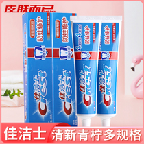 Christies Anti-Moth Care Fresh Green Lemon-style toothpaste 140g200g Gingival Solid Tooth Fresh Breath