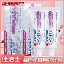 Christies 3D drill bright white heat sensation whitening toothpaste mousse male fresh breath cleaning teeth bodybuilding gums