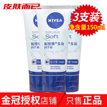 Neviyya hand cream Multi-effect moisturizing hand cream 50ml * 3 Clothing Tonic Water Moisturizing Nourishing male and female student hand cream