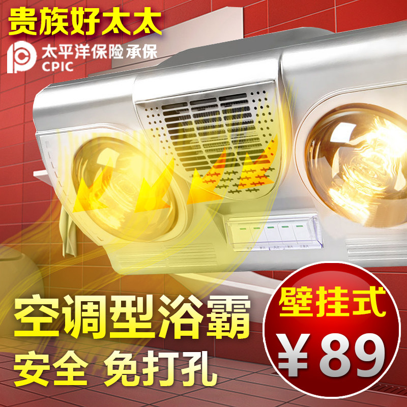 Good Wife Bath Bulwark Wall-mounted Makeup Room Waterproof Home Warm Air Blower Wall-mounted Bathroom Wall-mounted Wall Heating Light Warm Air Conditioning