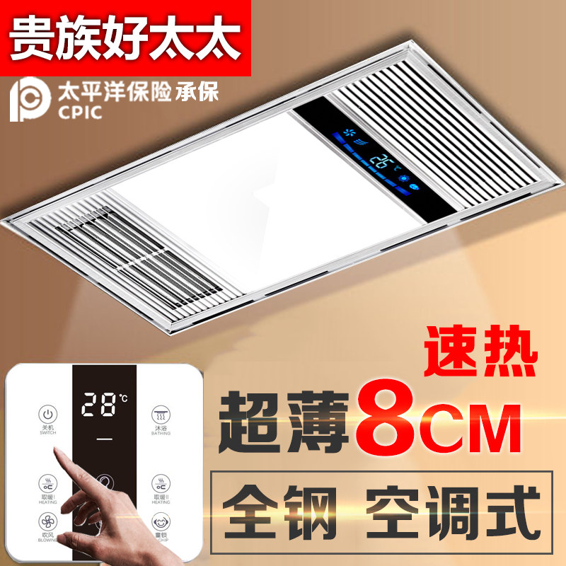 Good Wife Bath Bully Integrated Ceiling Recessed Lamp Warm Air Blower Five All-in-one Home Dressing Room Bathroom Remote Control Ultra Slim