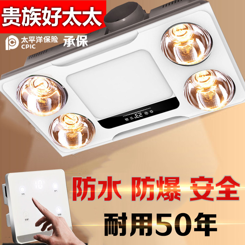 Good lady bath bully integrated ceiling four lights three-in-one lamp warm embedded toilet toilet lamp bath master