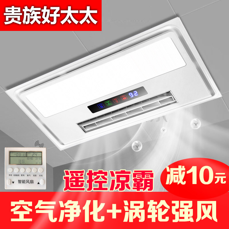 Good Lady Kitchen Coolmaster integrated ceiling ceiling embedded ventilation fan LED lighting three-in-one air cooler