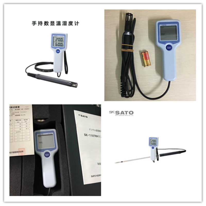 Japan SATO SATO 8111-00 digital display temperature and humidity meter standard Type 1 SK-110TRHII