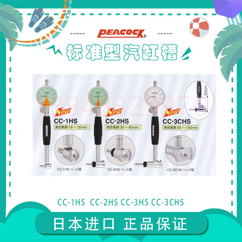 Japan PEACOCK Peacock Short Size Cylinder HS Series CC-1HS CC-2HS CC-3HS CC-3HCS