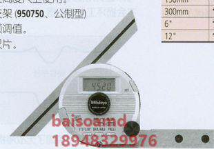 Japan Mitutoyo digital display universal angle ruler 187-501 Sanfeng angle ruler