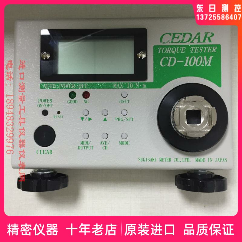 New original Japanese CEDAR brand CD-10M Tester CD-100M torque tester
