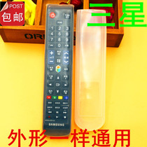 Samsung TV HD transparent remote control silicone invisible protection cover dust cover waterproof 814A