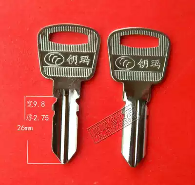 100 short Yue Ma embryo suitable for horizontal matching key machine key embryo key blank key material 26mm