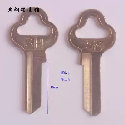 100 1 inch 2 Earth padlock key blank key embryo said supplies Shunshun repair lock shop