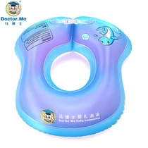 Dr. Ma baby swimming ring Childrens armpit U-shaped waist ring baby floating circle swimming pool special swimming ring 1-6