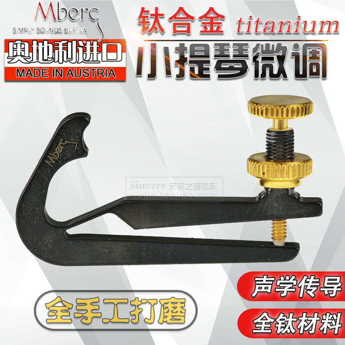 Austrian imported Mberg titanium alloy violin fine tuning acoustics high-grade handmade professional string hook spinner