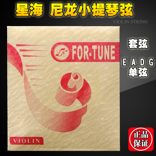 Xinghai Violin Strings Xinghai Brand Violin Strings Nylon Strings Set Strings Xinghai Gospel E A D G