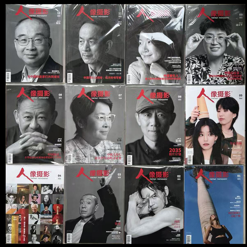 Portrait Photography Magazine 2025, All 12 Issues for the Year (January/February/March/April/May/June/July/August/September/October/November/December), Packaged in a Set, Brand New and in Stock