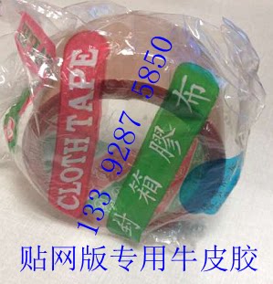 Cow Leather Gum Bull Leather Adhesive Tape Width 55MM 4 5MM