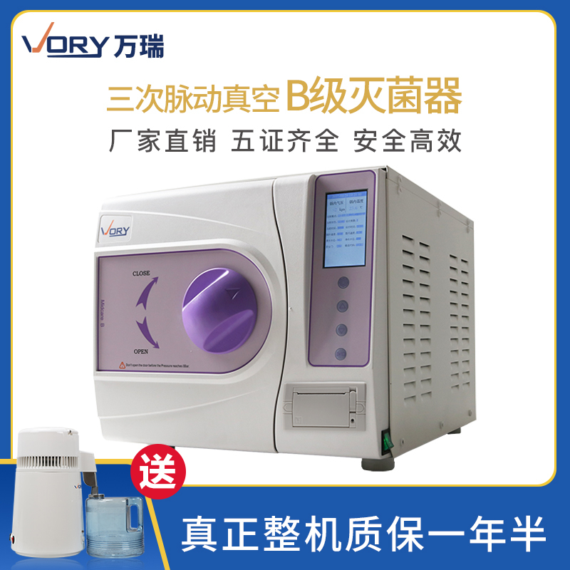 Dental Sterilization Cabinet, Oral Instruments, Pet Grooming, Pre-Vacuum Drying, High-Temperature High-Pressure Steam Sterilization Pot with Printing Dental Sterilization Cabinet, Oral Instruments, Pet Grooming, Pre-Vacuum Drying, High-Temperature High-Pressure Steam Sterilization Pot with Printing