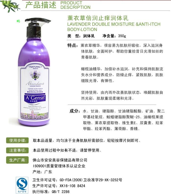 Anan Jinchun Oải hương dưỡng ẩm dưỡng ẩm cho cơ thể 350ml Kem dưỡng ẩm cho cơ thể sữa tắm cho bé sơ sinh